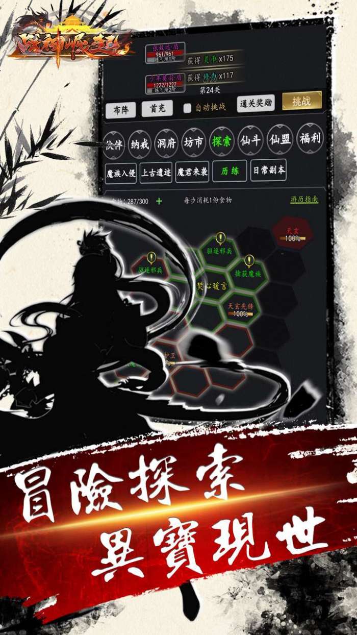 战神崛起(异火0.1折)图2