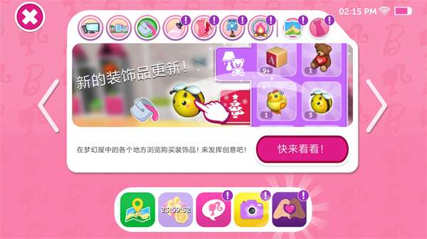 芭比梦幻屋冒险图1