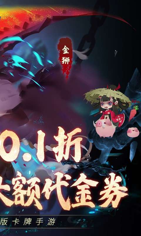妖罗英雄传(0.1折免费版)图2