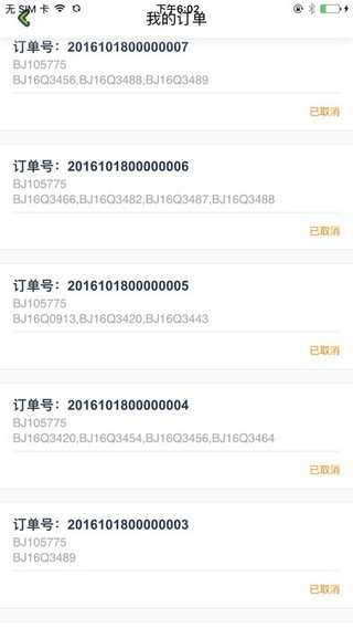 高思教育app最新版本图3