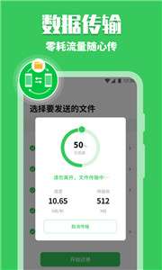 手机克隆助手图1