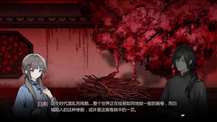 苍白花树繁茂之时手游图4