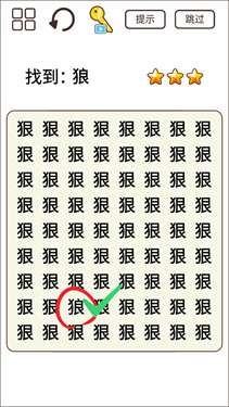 脑力猜题王图1
