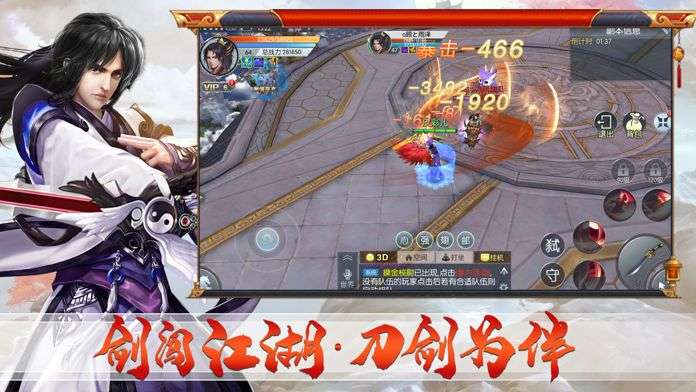 大主宰之刀剑武林图1