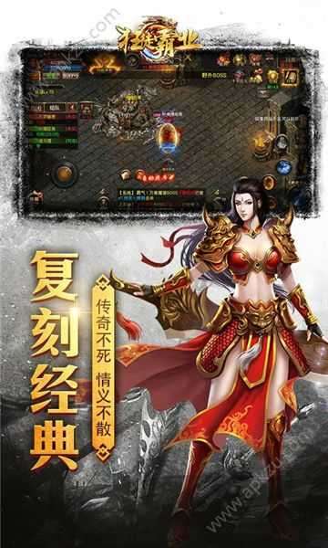 传奇sfgm版图4
