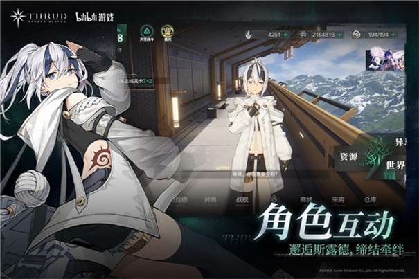 斯露德游戏图2