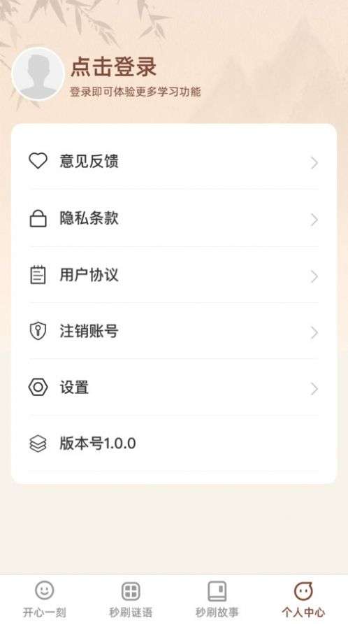 秒刷一刻图2
