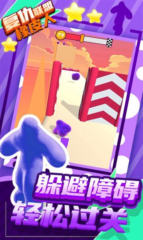 复仇联盟橡皮人图4