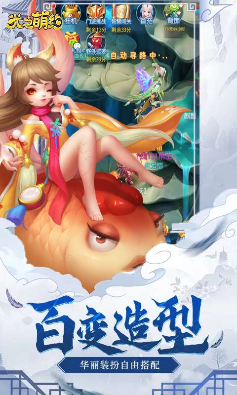 光之萌约安卓版图5