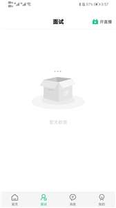 秒才速聘图2