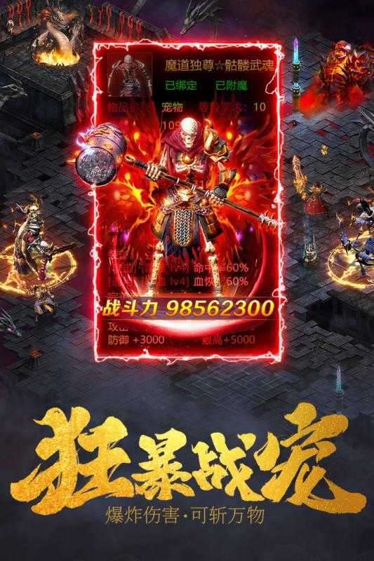 赤炎血途手游官网图3