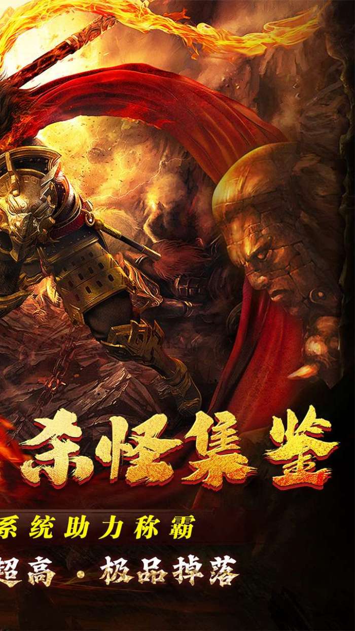 无双之刃(三界伏魔怒斩西游)图2