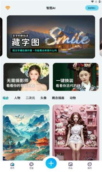 智图AI图3
