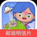 米加小镇邮局明信片