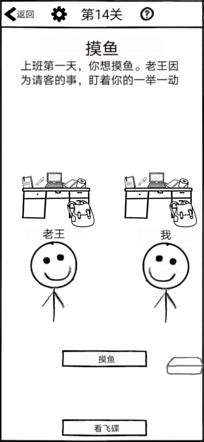 不正经的员工图3