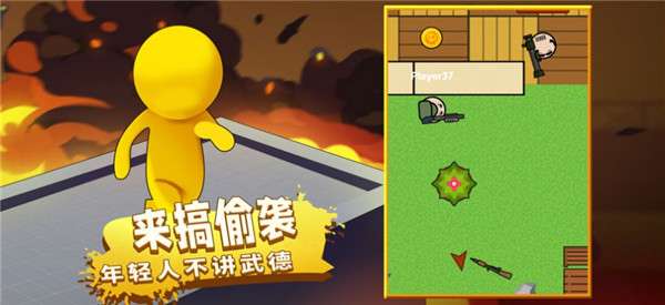 燥起来炮弹人图2