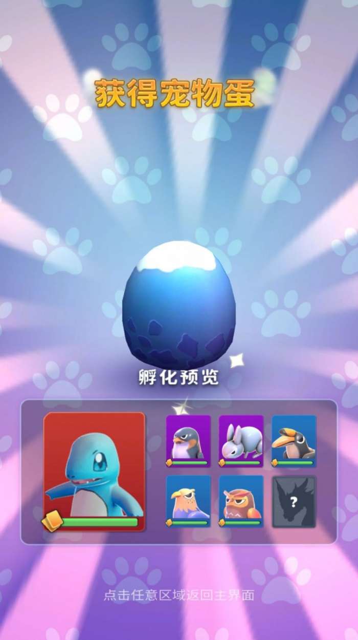 宠物精灵大派对2022图3