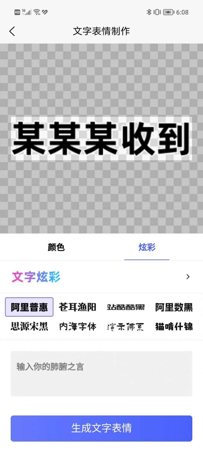 云杰表情包GIF制作图2