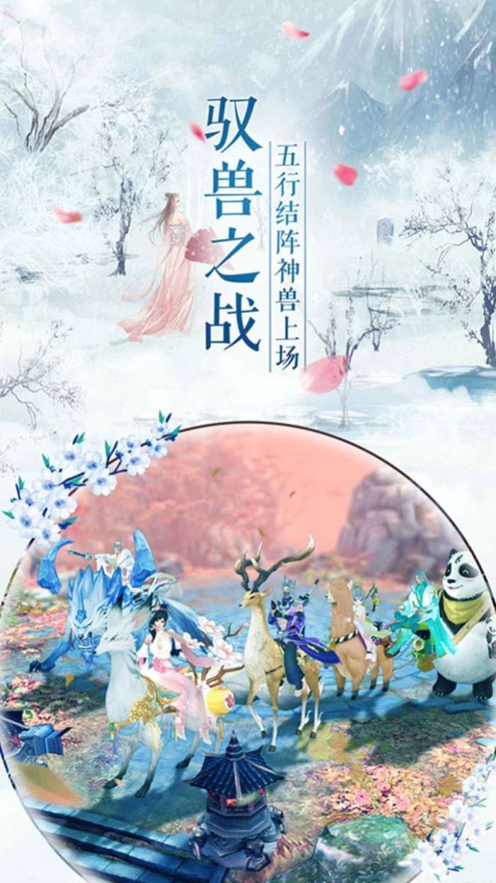 剑宗沉浮录图1