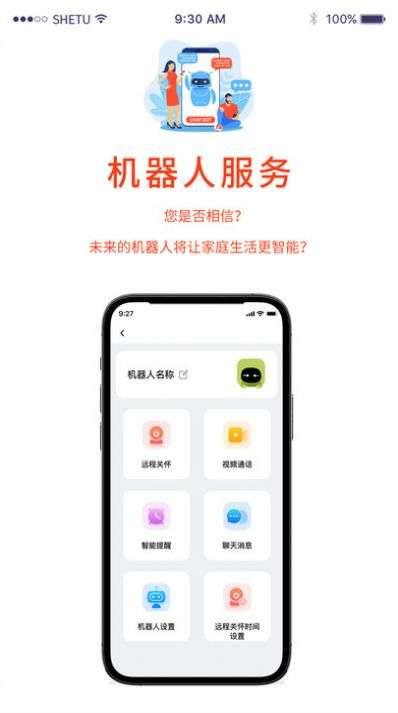 小莉管家图1