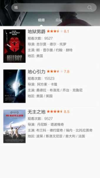 小米遥控器安卓版官方版图4
