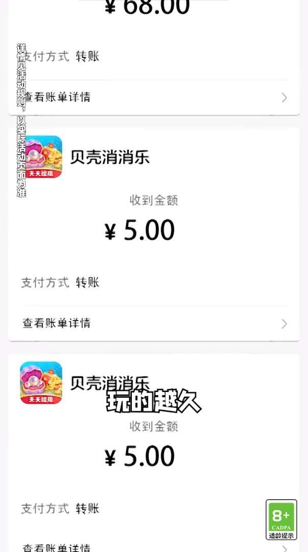 贝壳消消乐2022图2