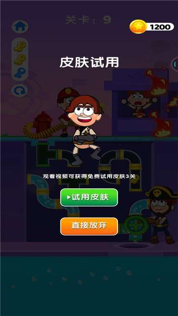 最强水管大师图5