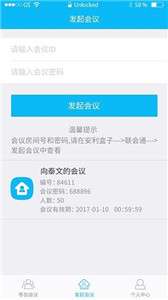 联会通图3
