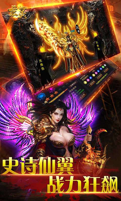 一亿倍爆率传奇送神器版新开图3