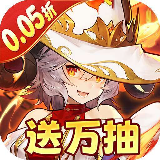 元素方尖（0.05折送万抽）