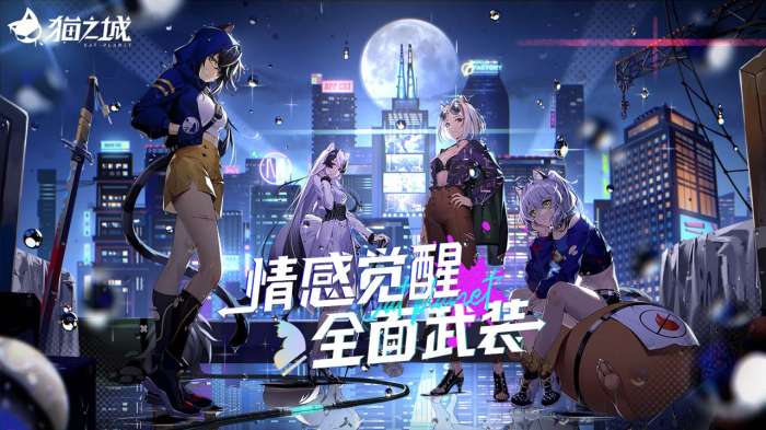 猫之城九游版图1