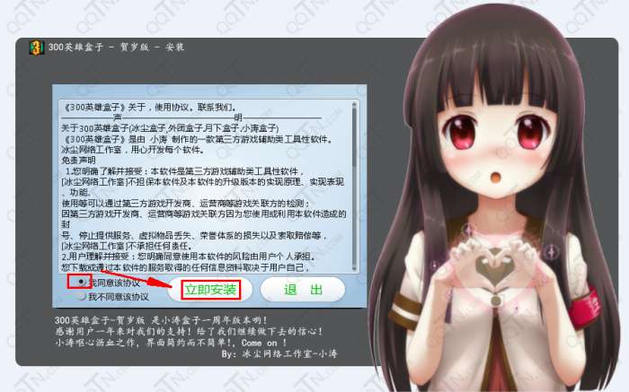300英雄盒子官方版图2