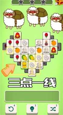 羊了咩通关图1