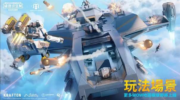pubgmobile最新版本图1