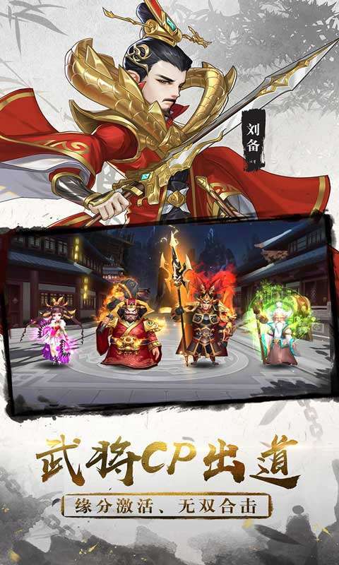 三国将无双(首续0.05折)图4