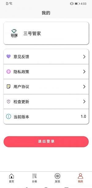 铂琛加盟网图1