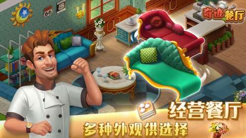 奇迹餐厅图5