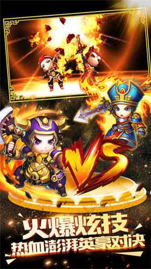 三国演义兵临城下图3