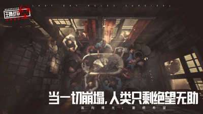 王牌战争：文明重启破解版无限内购图4