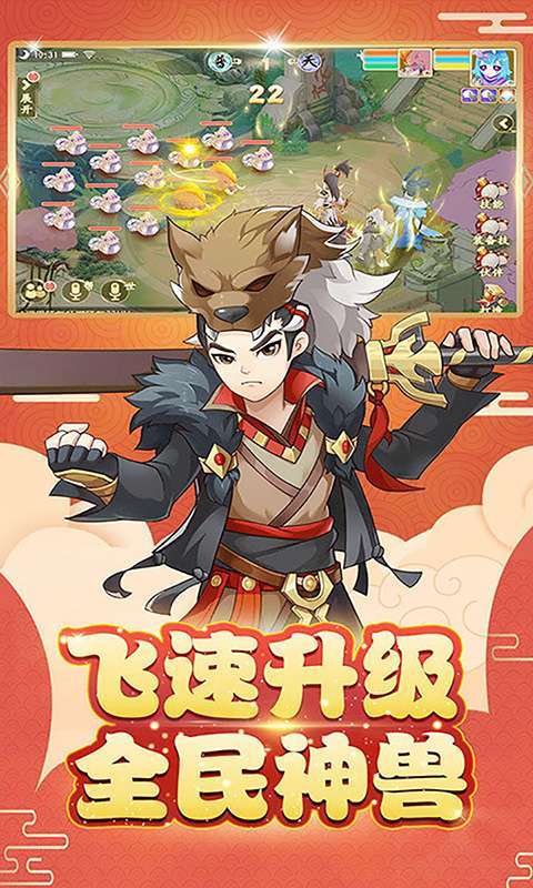 梦回仙境（送无级别光武）图2