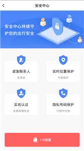 龙速代驾图2