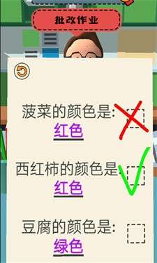 老师校园模拟器无敌版图3