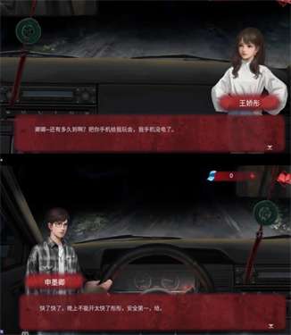 纸嫁衣双人版图1