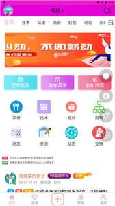 爱厨人图1