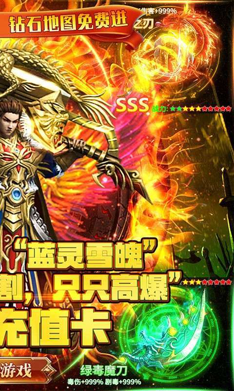 烈火一刀安卓版图2