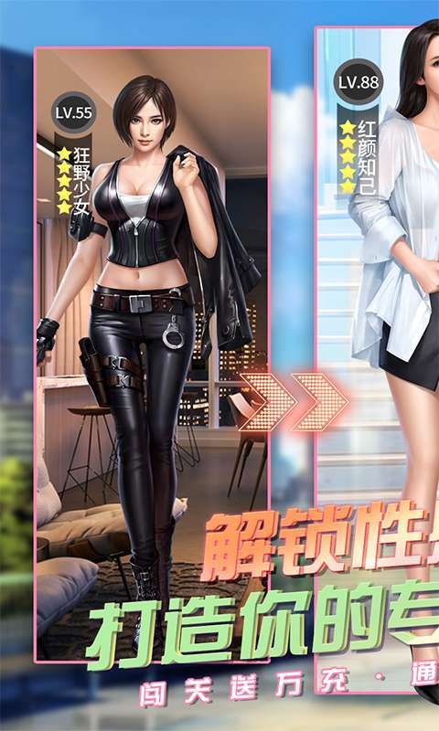 拥堵的城市-性感红颜图1