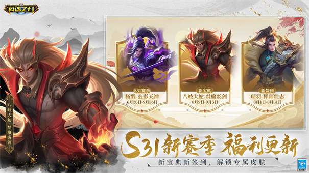 英魂之刃国际服v2.2.7.7图3