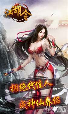 江湖令完全版图3