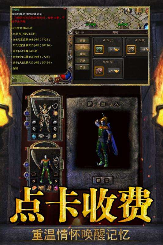 散人复古传奇华为版图4