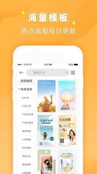 ps作图大师免费图2